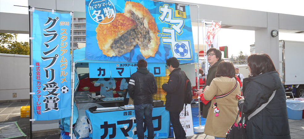 Jクラブグルメが大集合!!