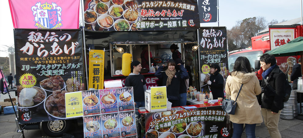 Jクラブグルメが大集合!!