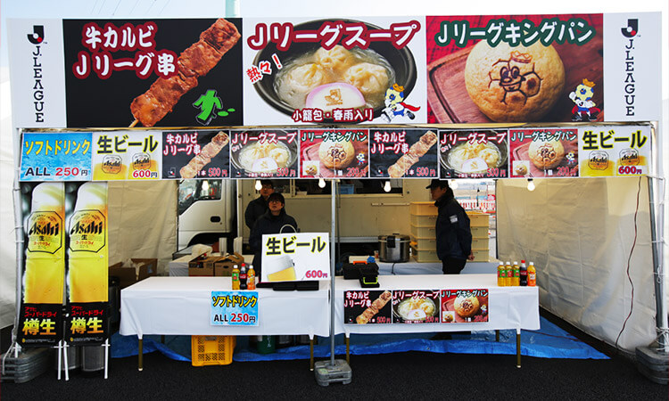 Jクラブグルメが大集合!!