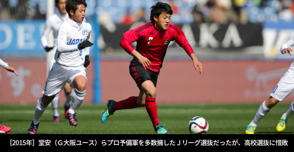 未来のJリーグを担う 若き選手たちの戦いが今年も!!