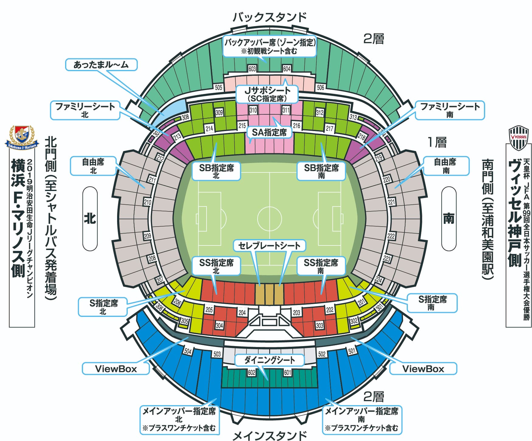 公式】チケット情報｜FUJI XEROX SUPER CUP2020(2/8土：富士ゼロックス