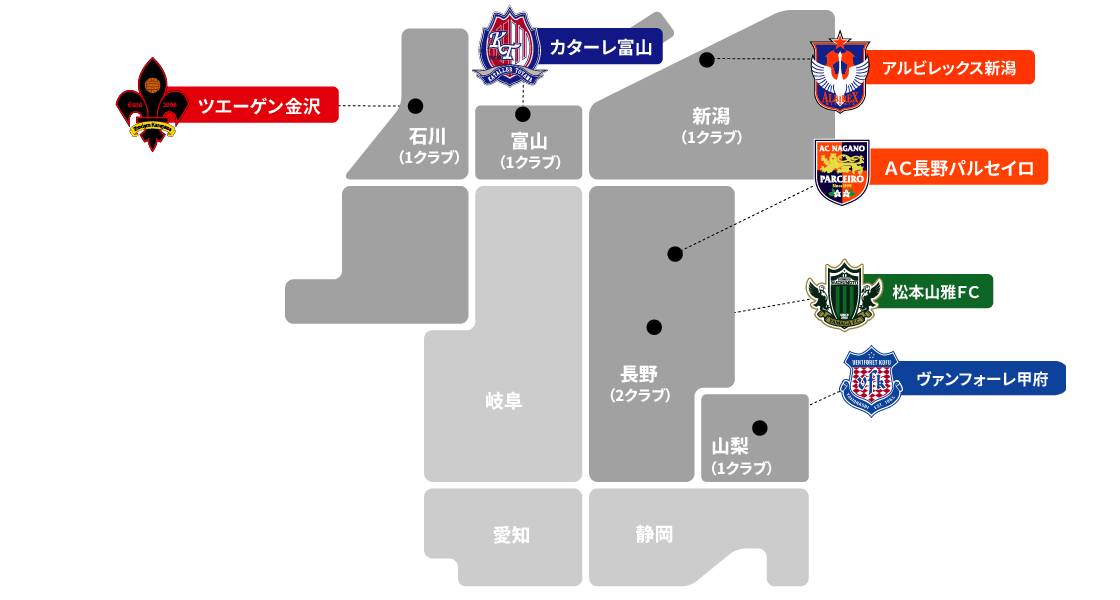 甲信越・北陸エリア