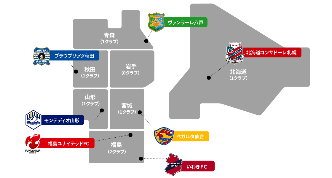 北海道・東北エリア