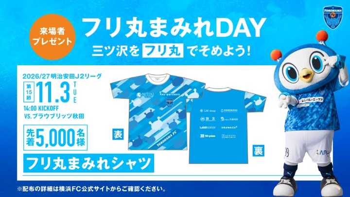 横浜FC