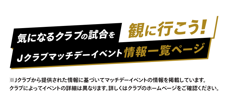 j.league