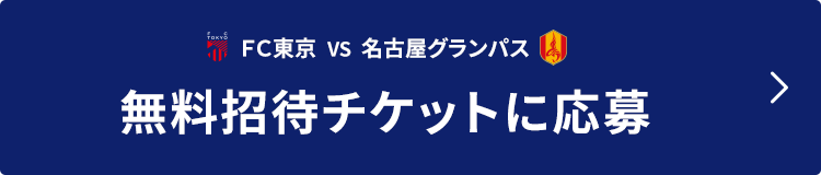 応募はこちら