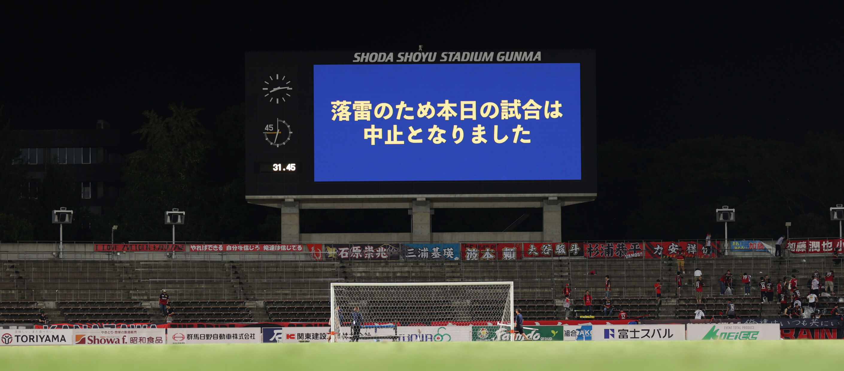 スタジアム風景