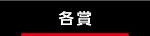 各省