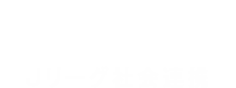 シャレン！Jリーグ社会連携