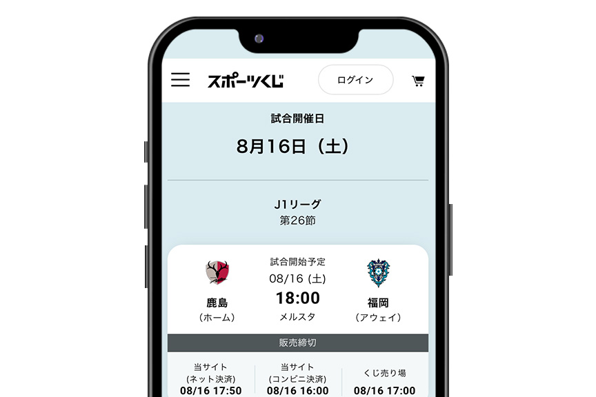 各クラブの特設サイトへ移動