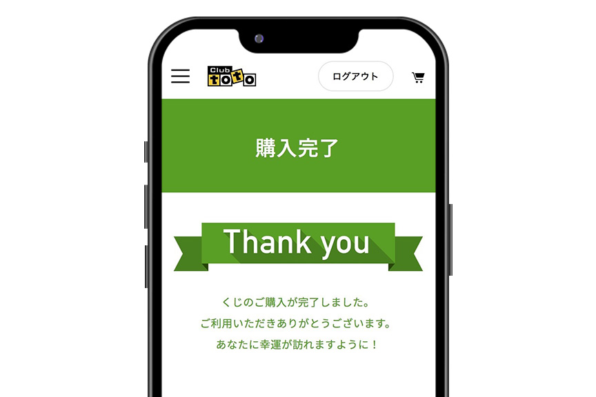 各クラブの特設サイトへ移動