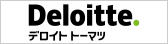 deloitte(別ウィンドウで開く)