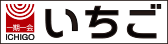 ichigo(別ウィンドウで開く)
