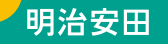 明治安田(別ウィンドウで開く)